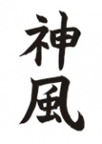 Kaligraphie  auf Reispapier Kamikaze