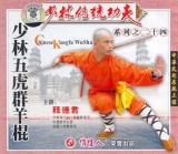 Shaolin Kung Fu: 5 Tiger Stock Kampftechnik - Lehrfilm