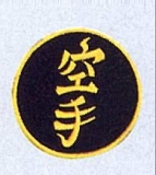 Stickabzeichen Karate schrift schwarz gold